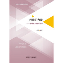 的力量成長
