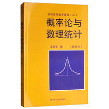 應(yīng)用數(shù)學(xué)基礎(chǔ)