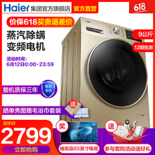 海爾（Haier） 滾筒洗衣干衣機(jī) 全自動(dòng) 洗衣機(jī) EG9014HB939GU1
