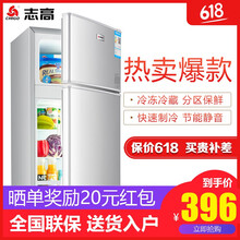 志高（CHIGO） BCD-58A118  冰箱