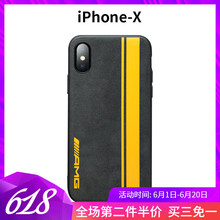 速舞（SUWU） 蘋果X 手機殼/保護套