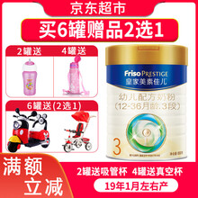 進(jìn)口奶粉，讓媽媽的健康每一天！