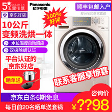松下（Panasonic） 滾筒洗衣干衣機 全自動 洗衣機 EG92N / EG925/EG12N