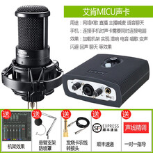 得勝（TAKSTAR）  懸掛式 麥克風(fēng) 配艾肯MICU聲卡套餐