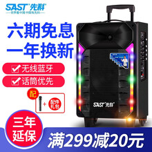 先科（SAST） A81 音箱/音響 彩燈版單話(huà)筒