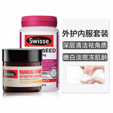SWISSE面膜控油平衡，美白，細致毛孔，清潔，補水保濕，祛痘，去黑頭，舒緩修復，美白淡斑