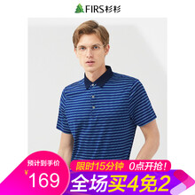 杉杉（FIRS） 短袖 男士T恤 DDX9101-7深藍 