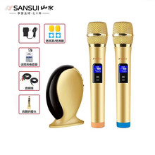 山水（SANSUI）  手持 麥克風(fēng) 套餐一（防塵罩+防滑圈+話(huà)筒充電套裝）