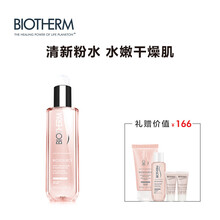碧歐泉保濕