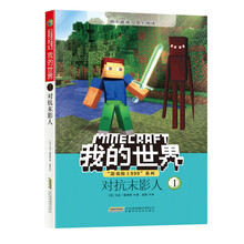 我的世界末影人
