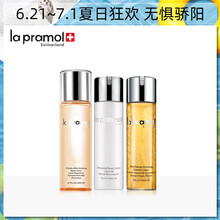 里海之謎（la pramol）套裝/禮盒細(xì)致毛孔，提拉緊致，保濕，深層清潔，補(bǔ)水