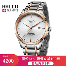 balco,手表,balco,手表,排名,機械,拜戈,機械,拜戈,排行榜,推薦