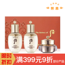 后（The history of whoo）套裝/禮盒控油平衡，細致毛孔，抗皺，淡斑