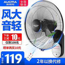 壁扇,壁扇,澳柯瑪遙控式,澳柯瑪遙控式,怎么樣