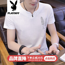 花花公子（PLAYBOY） 短袖 男士T恤 1807白色 