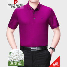 皮爾卡丹（pierrecardin） 短袖 男士T恤 玫紅 