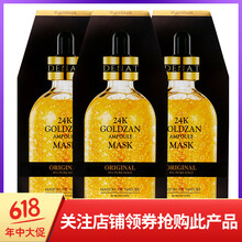 24k黃金盒子