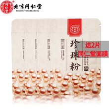 同仁堂（TRT）面膜控油平衡，細(xì)致毛孔，清潔，祛痘，去黑頭，舒緩修復(fù)，提拉緊致，提亮膚色