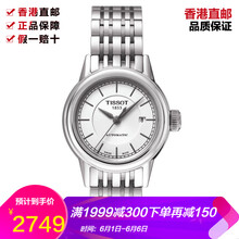 卡森系列機(jī)械女表