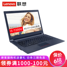 聯(lián)想2G內(nèi)存筆記本