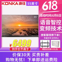 康佳（KONKA）LED55A1