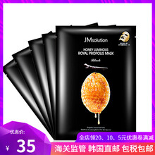 JMsolution面膜控油平衡，細(xì)致毛孔，補(bǔ)水保濕，舒緩修復(fù)，提拉緊致