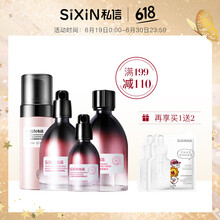 私信套裝/禮盒美白，舒緩鎮(zhèn)靜，保濕，淡斑，補水，深層清潔