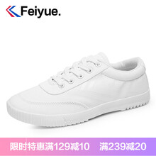 飛躍（Feiyue）男士白色 37