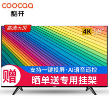 酷開（coocaa） 58K5D 58英寸，58-60英寸 LED電視，4K超清電視，人工智能電視