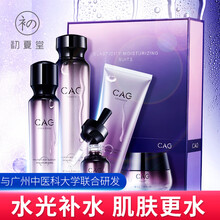 初夏堂護(hù)膚品