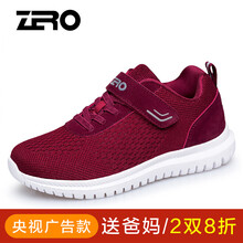 零度尚品男士棗紅 40
