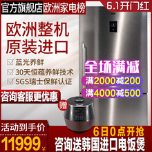 貝科冰箱