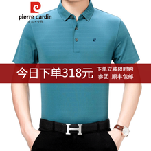 皮爾卡丹（pierrecardin） 短袖 男士T恤 杉綠 193080 