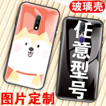定制oppo手機殼