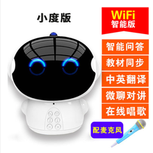 機(jī)器人小度