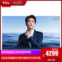 tcl60寸