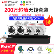 螢石 CS-C3W-1B2WFR 智能家居 5路1080P高清套裝