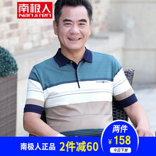 南極人（Nanjiren） 短袖 男士T恤 576綠色 