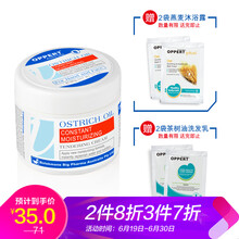 澳佩爾（OPPERT）乳液/面霜舒緩鎮(zhèn)靜，滋潤，保濕，補水