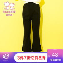 富羅迷褲子
