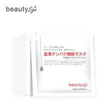 美人符（BEAUTY SIGN）面膜補(bǔ)水保濕，細(xì)致毛孔，提亮膚色