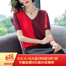 v領(lǐng)冰絲寬松衫