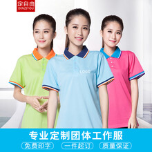 定自由 短袖 男士T恤 湖藍(lán) S，XL，L，XXL，M，XXXL