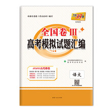 全國卷3