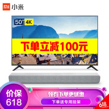 小米電視機(jī)50寸