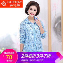 谷緹娜（GUTINA） 連帽 長袖 女 短外套 撞色，拼色，印花，帶帽