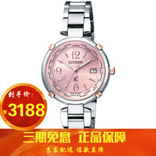 西鐵城（CITIZEN）女士電波表