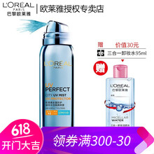 loreal隔離乳