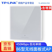 TP-LINK TL-AP450I-POE 路由器