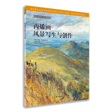 教程丙烯畫